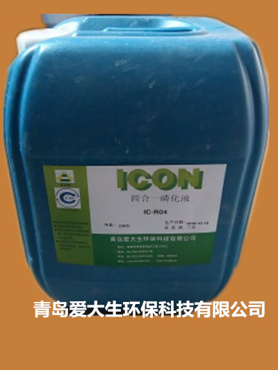  IC-R04ĺһ׻Һ,ĺһ׻Һ,׻ҺaƷú