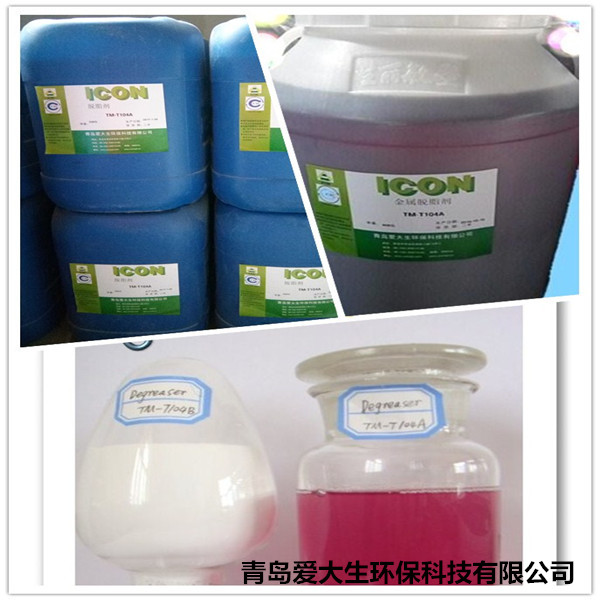 TM-T104A鋼鐵脫脂清洗劑,鋼鐵脫脂清洗劑,清洗劑質量穩定