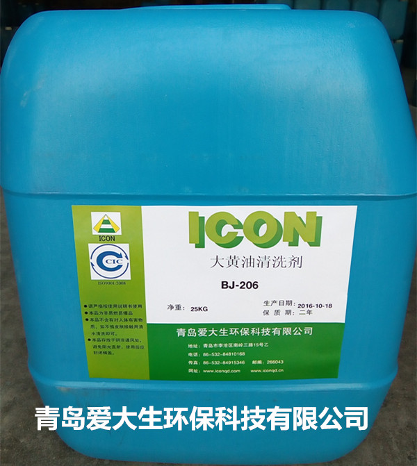 BJ-206潤滑油脂清洗劑,潤滑油脂清洗劑,清洗劑機械軸承清洗效果好