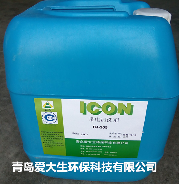 BJ—205 超聲波電器帶電清洗劑,青島清洗劑清洗效果和配方