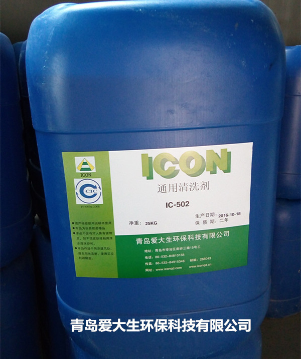 青島鋅合金清洗劑廠家低價(jià)出售