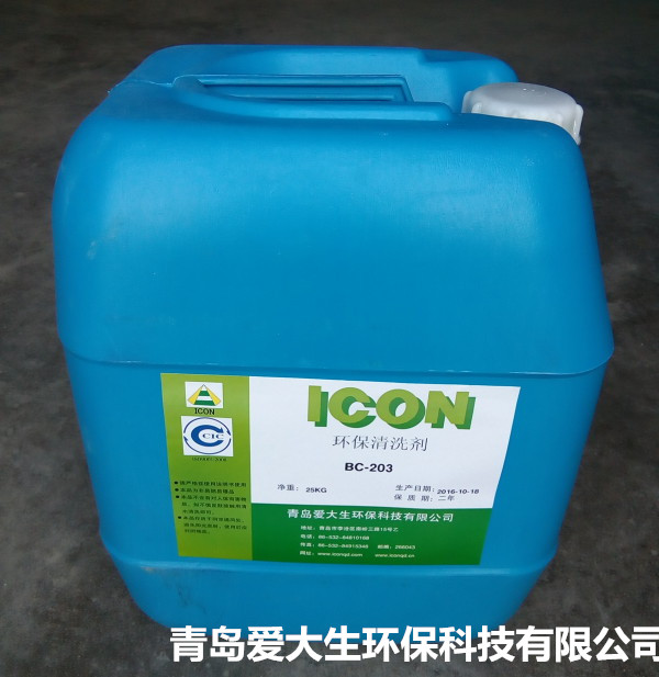 青島環保金屬清洗劑廠家供應電話