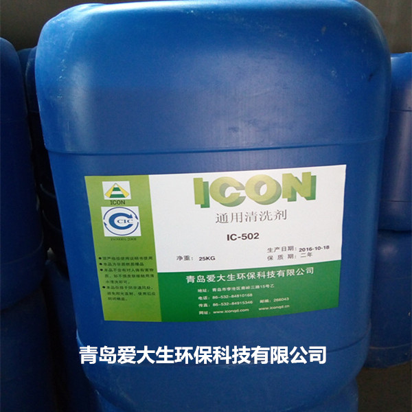 青島鋁合金超聲波清洗劑生產(chǎn)廠家