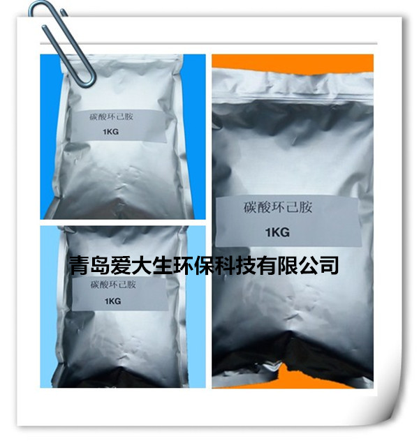 碳酸環(huán)己胺,青島碳酸環(huán)己胺工廠直供價格優(yōu)惠