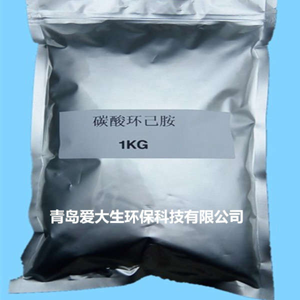 碳酸環(huán)己胺,青島碳環(huán)無縫鋼管防銹效果好