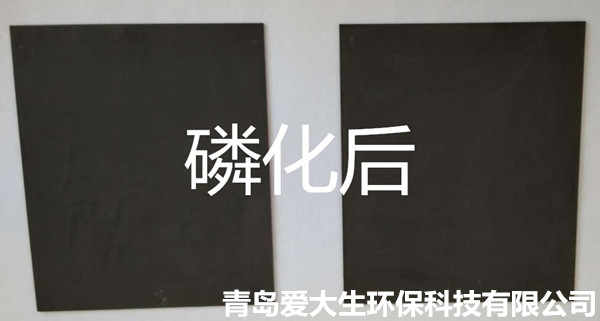 IC-2002中溫黑色磷化液磷化效果咨詢(xún)電話(huà)